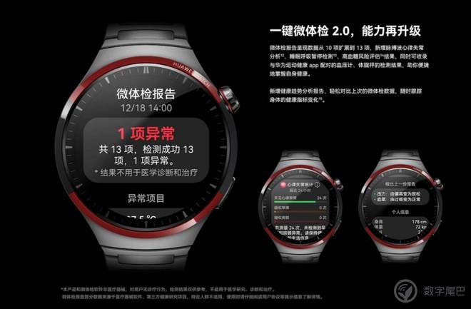 一选购指南：这么选一定不后悔！凯发k8赞助马竞智能手表双十(图6)