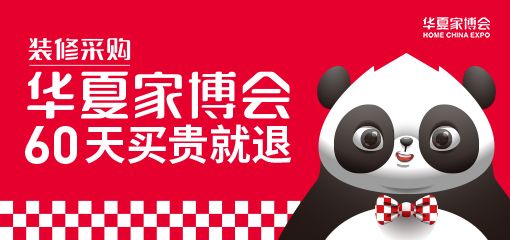 海家博会时间表(持续更新)k8凯发马竞赞助2024上