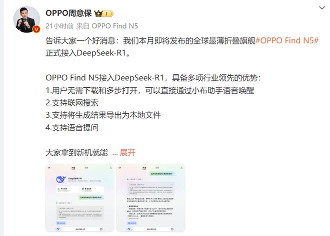 PO Find N5真机细节图公布K8凯发国际全球最薄折叠旗舰！OP(图4)