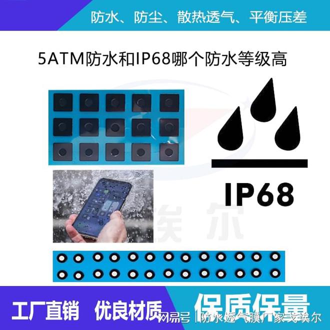 和IP68哪个防水等级高？凯发k8网站5ATM防水(图2)