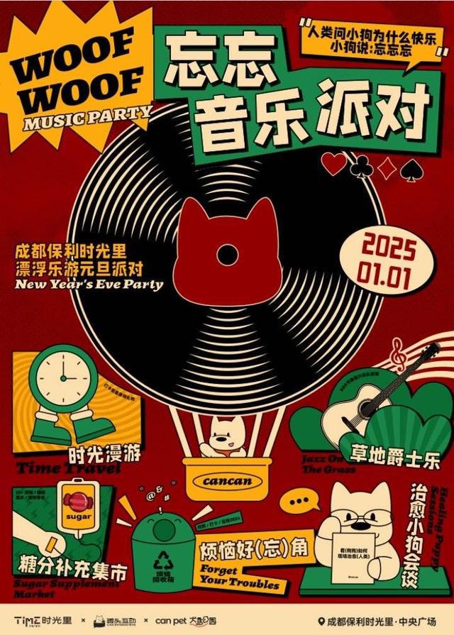 中心展现新疆游牧文化 永辉超市四川调改加速K8凯发登录时尚WEEKLY｜成都远大购物(图14)