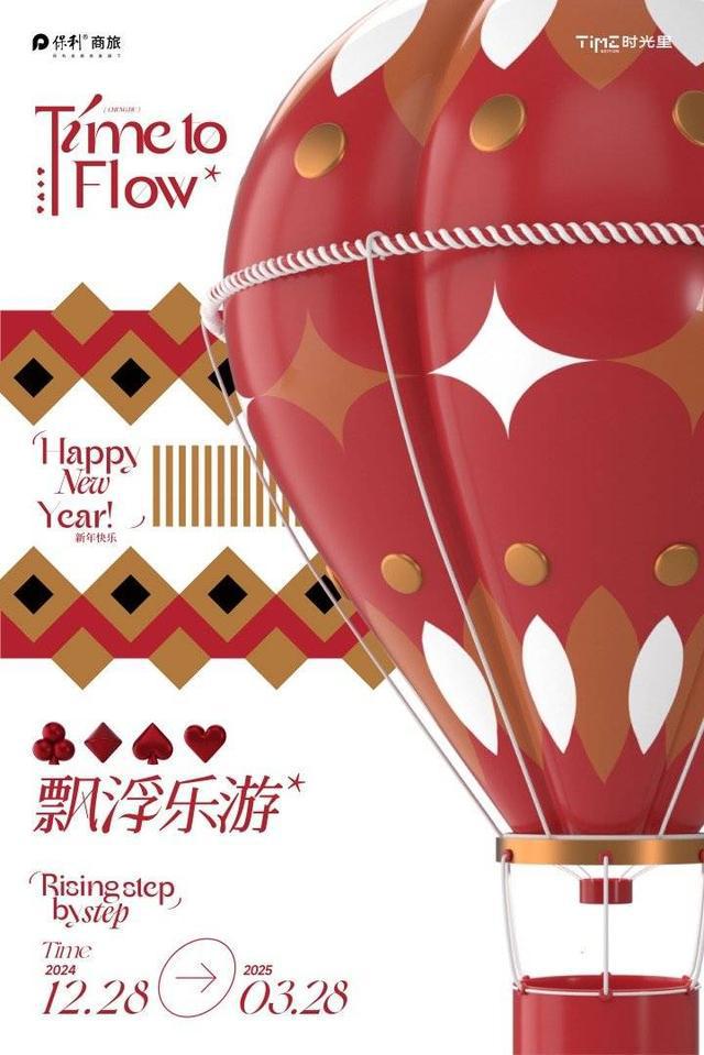 中心展现新疆游牧文化 永辉超市四川调改加速K8凯发登录时尚WEEKLY｜成都远大购物(图15)