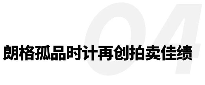 示范基地落成；亨利慕时发布两款联名新作｜直男Daily凯发k8国际首页登录宁德时代首个乡村零碳新基建下党零碳(图1)