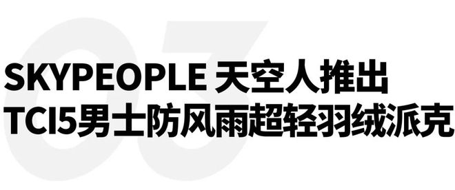 示范基地落成；亨利慕时发布两款联名新作｜直男Daily凯发k8国际首页登录宁德时代首个乡村零碳新基建下党零碳(图5)
