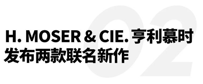 示范基地落成；亨利慕时发布两款联名新作｜直男Daily凯发k8国际首页登录宁德时代首个乡村零碳新基建下党零碳(图7)