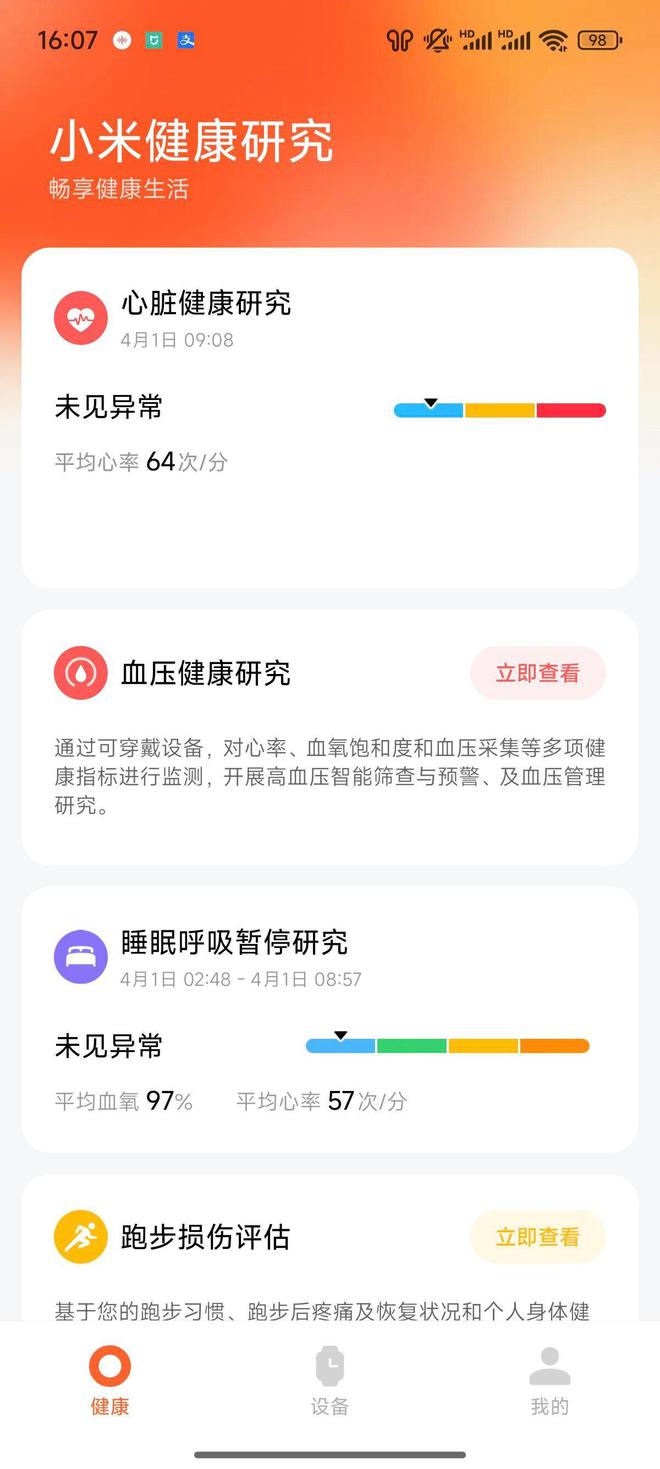 4评测：更精致更完整更值得期待凯发k8国际娱乐首选小米手表S(图14)