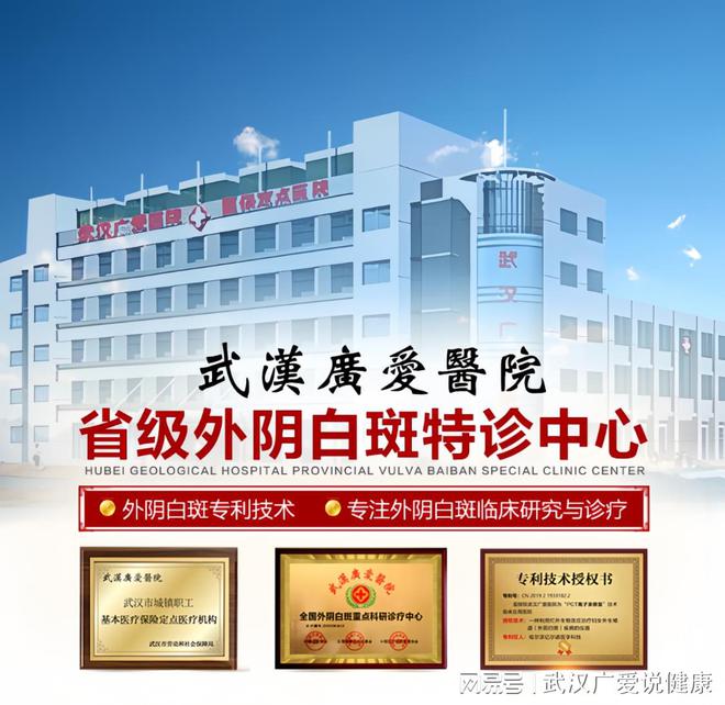 底是治什么病的武汉广爱医院到