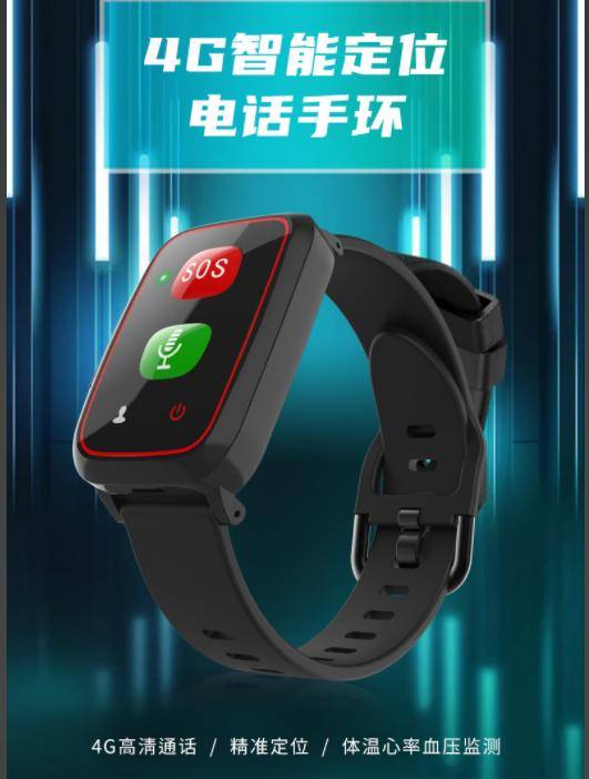 守护老人养老健康安全健康养老「聚伟」老人手表定制用科技(图1) 守护老人养老健康安全健康养老「聚伟」老人手表定制用科技(图1)