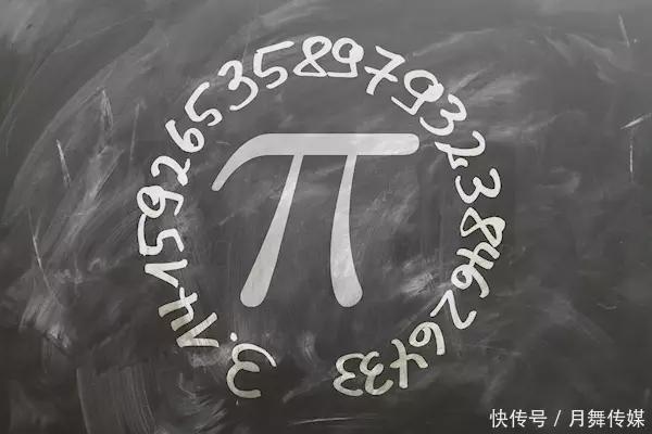 字已精确到小数点后105万亿位3月14日是圆周率日 这一数