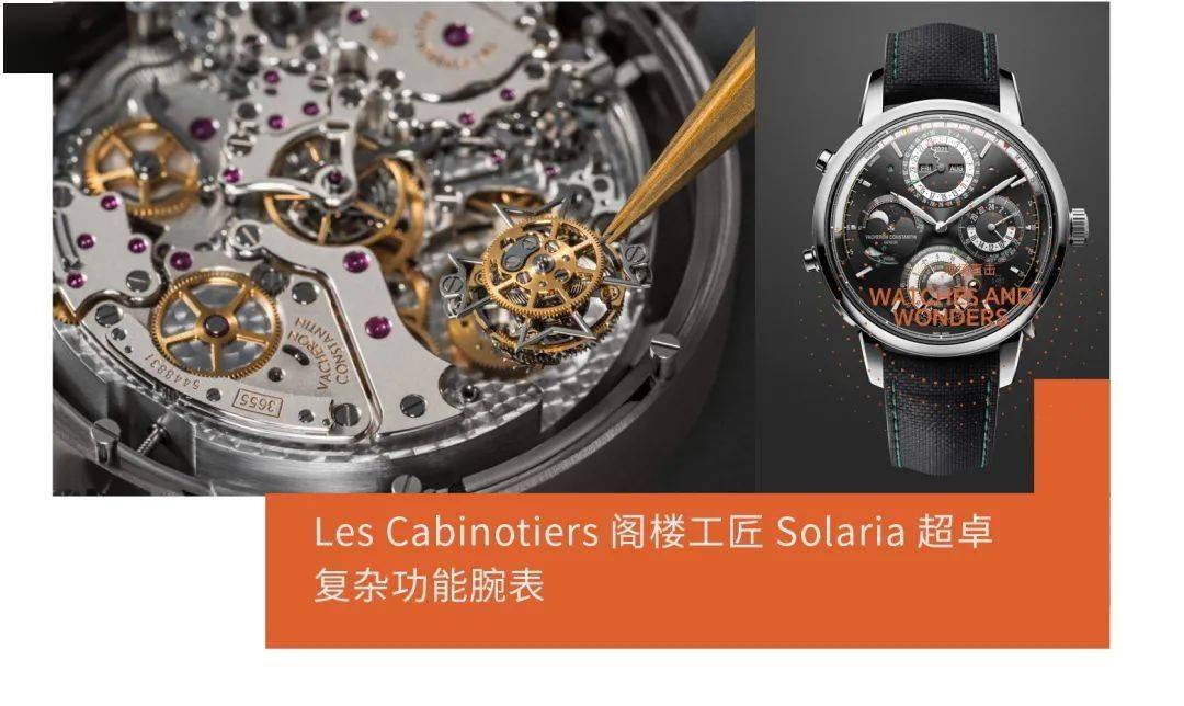 致工艺与隽永历史中腕表品牌的坚守与进阶直击 2025 日内瓦高级钟表展｜在极(图10)