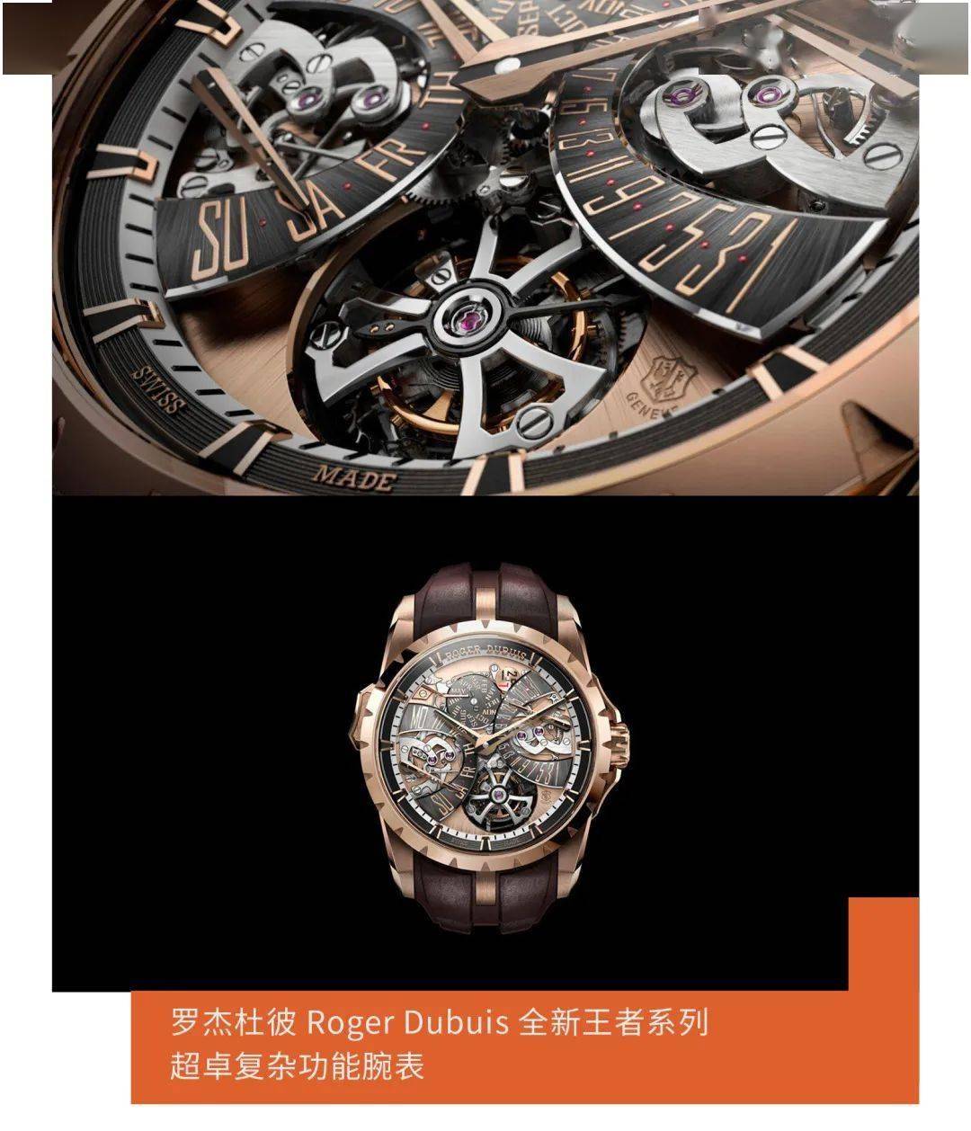 致工艺与隽永历史中腕表品牌的坚守与进阶直击 2025 日内瓦高级钟表展｜在极(图12)