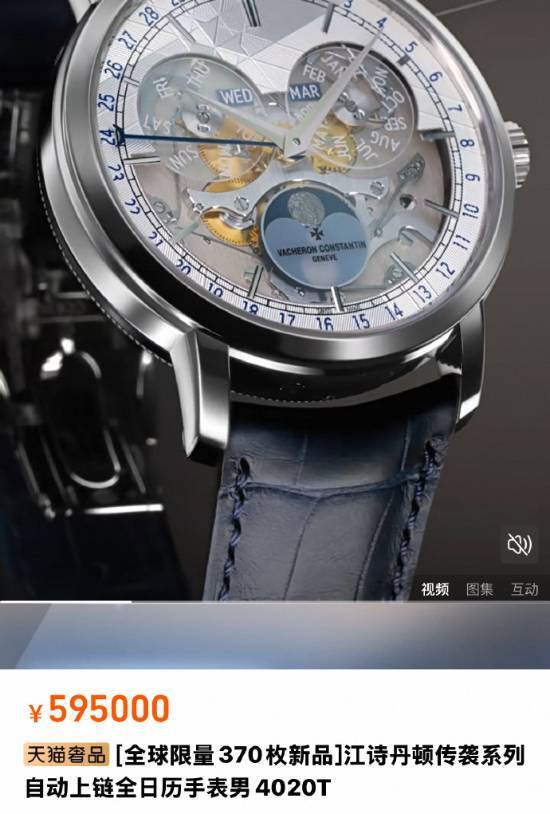 腕表!市场价值或近60万元Faker续约照佩戴豪华