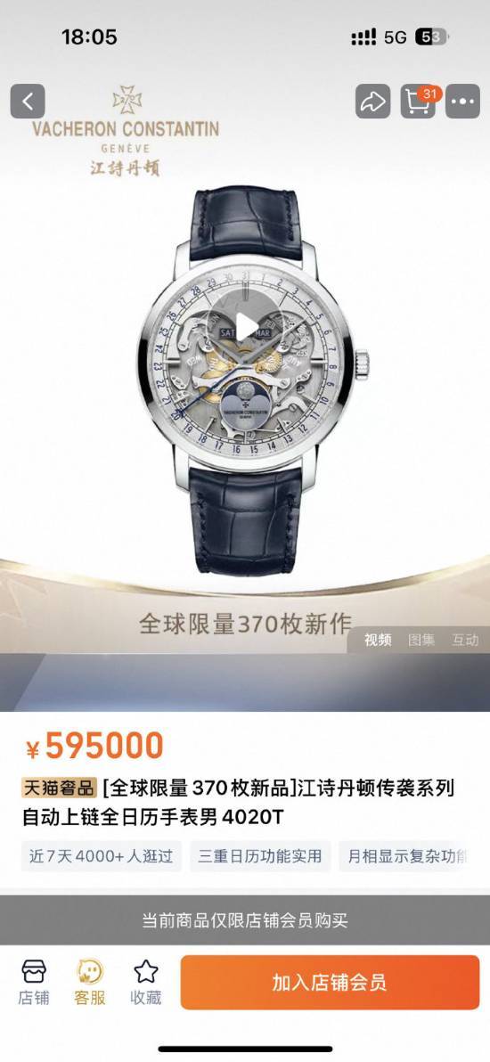 腕表!市场价值或近60万元Faker续约照佩戴豪华(图3) 腕表!市场价值或近60万元Faker续约照佩戴豪华(图3)